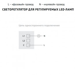 Светорегулятор для регулируемых LED-ламп(1-100ВТ) Vilma QR1000, с рамкой, слоновая кость